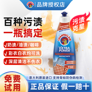大公鸡头衣物去渍衣领净污渍克星多功能清洁剂去油污衣服校服净