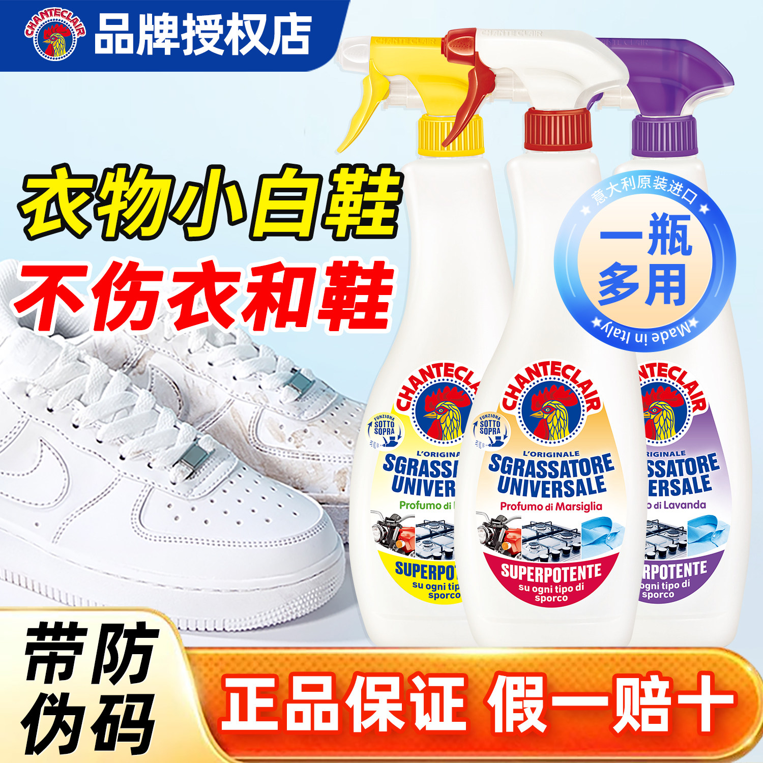 大公鸡小白鞋清洗剂洗鞋擦鞋神器免洗清洁白色鞋子去污增白去黄,洗护清洁剂/卫生巾/纸/香薰,鞋油,淘宝优惠券,粉丝福利购,淘宝优惠卷