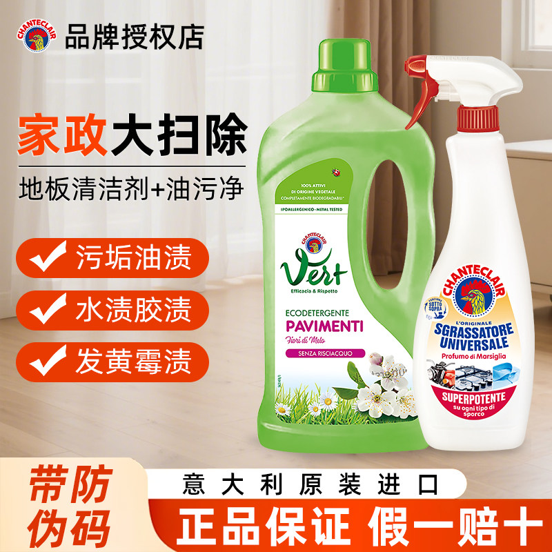 大公鸡头去油污清洁剂油污净厨房地板家用强力去油污大公鸡清洁剂