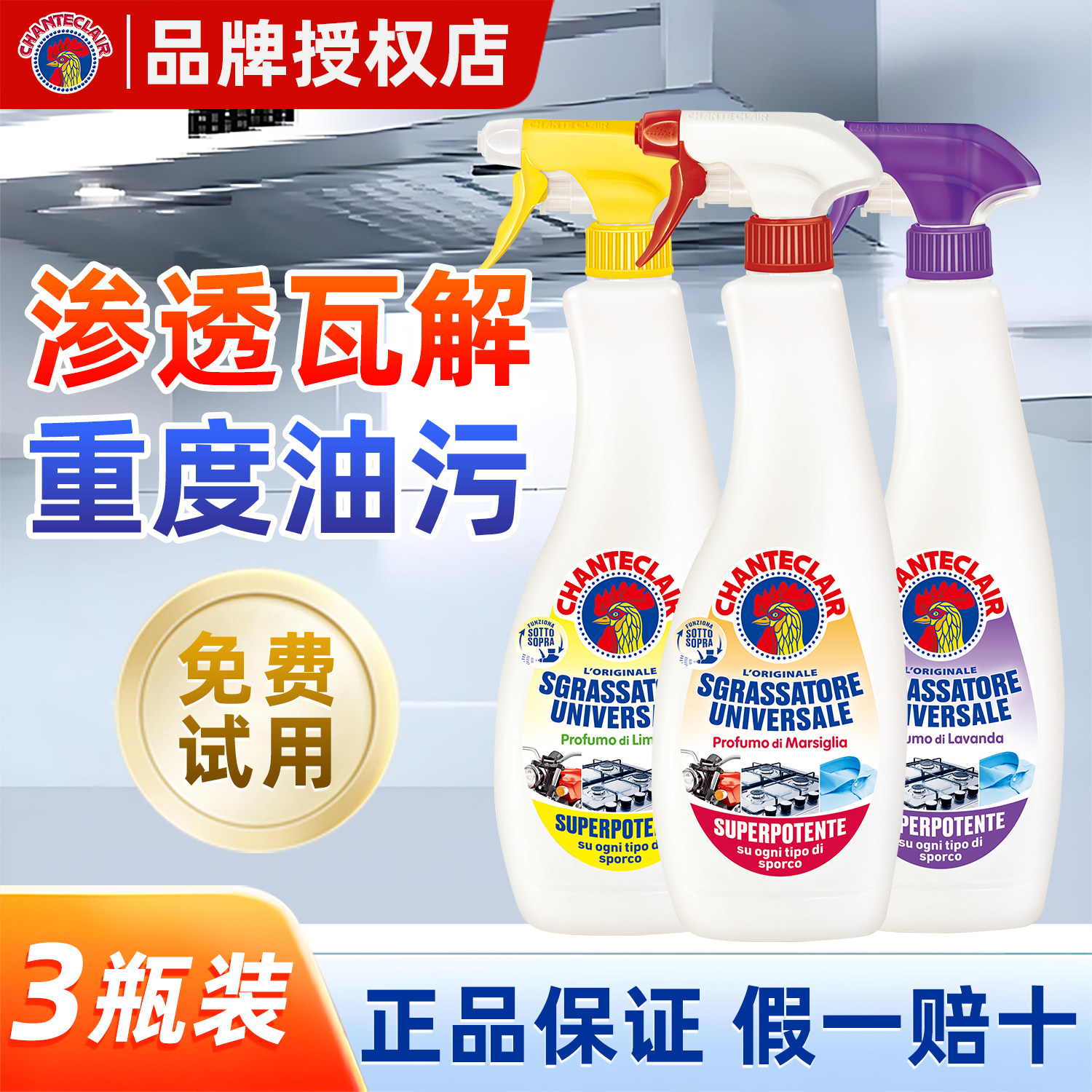 大公鸡头管家去油污清洁剂油污净强力去厨房重油洗小白鞋衣服去渍