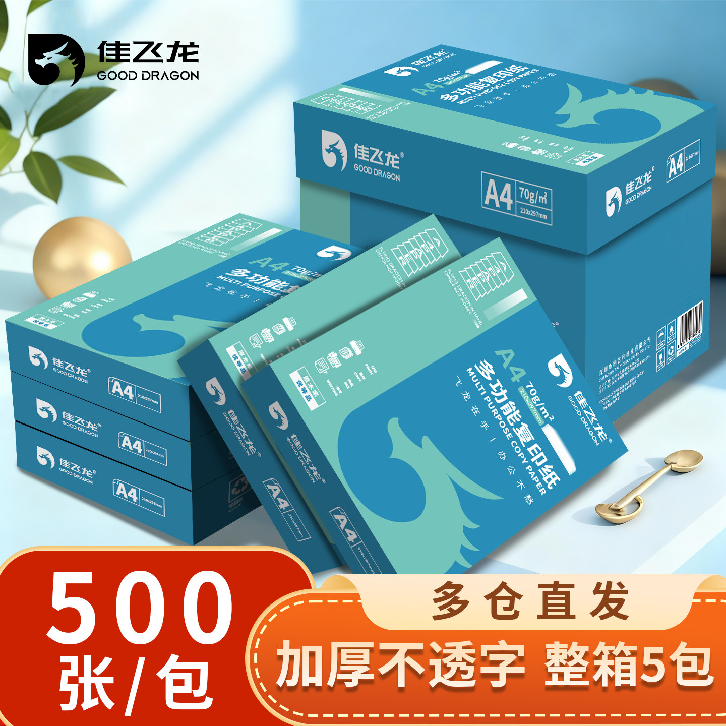 A4打印纸a4纸整箱复印纸2500张办公用纸70g80g白纸a4