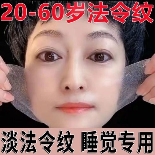 凝水微晶法令纹贴膜提拉紧致官方旗舰正品淡化泪沟脸部填充片神器