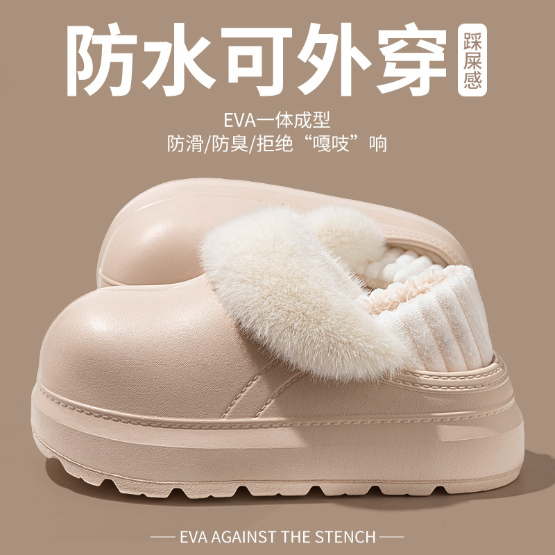 可拆卸防水毛毛棉拖鞋女2025冬季加绒保暖厚底增高防滑包跟棉鞋女,居家布艺,居家棉拖/棉鞋,淘宝优惠券,粉丝福利购,淘宝优惠卷