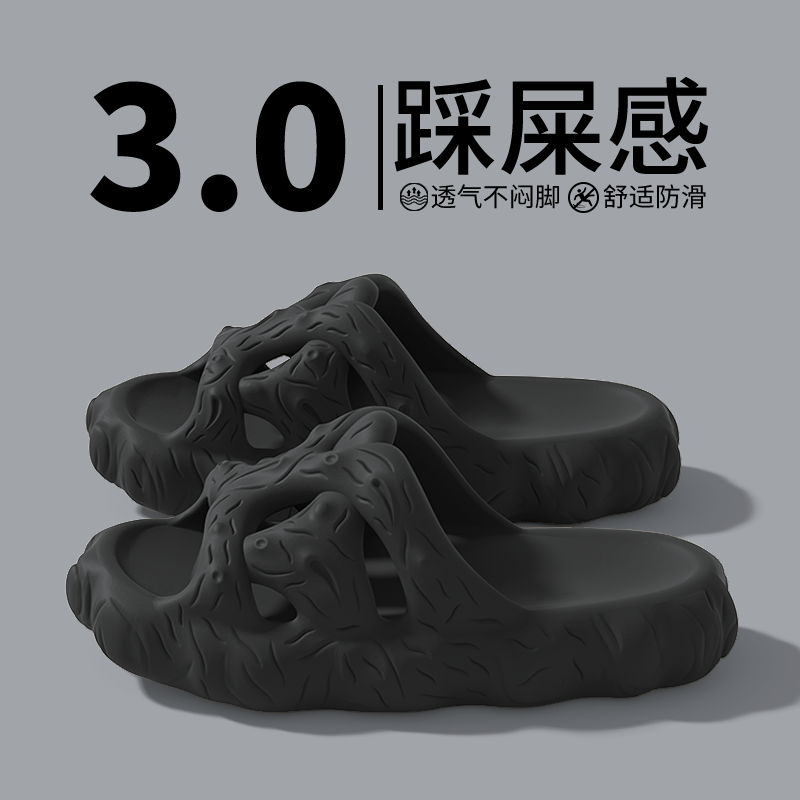 树桩纹理厚底男士拖鞋EVA外穿软弹踩屎感增高凉拖鞋创意防滑潮拖