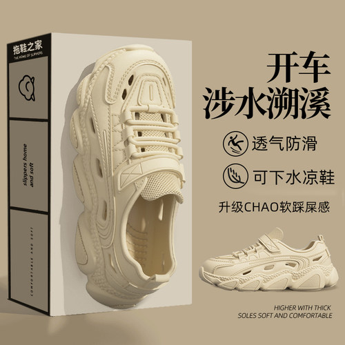 涉水洞洞鞋男款夏季外穿2025新款