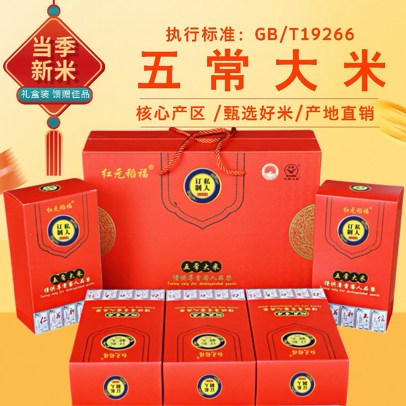 新米大米五常大米五常大米10斤东北大米长粒香米礼盒