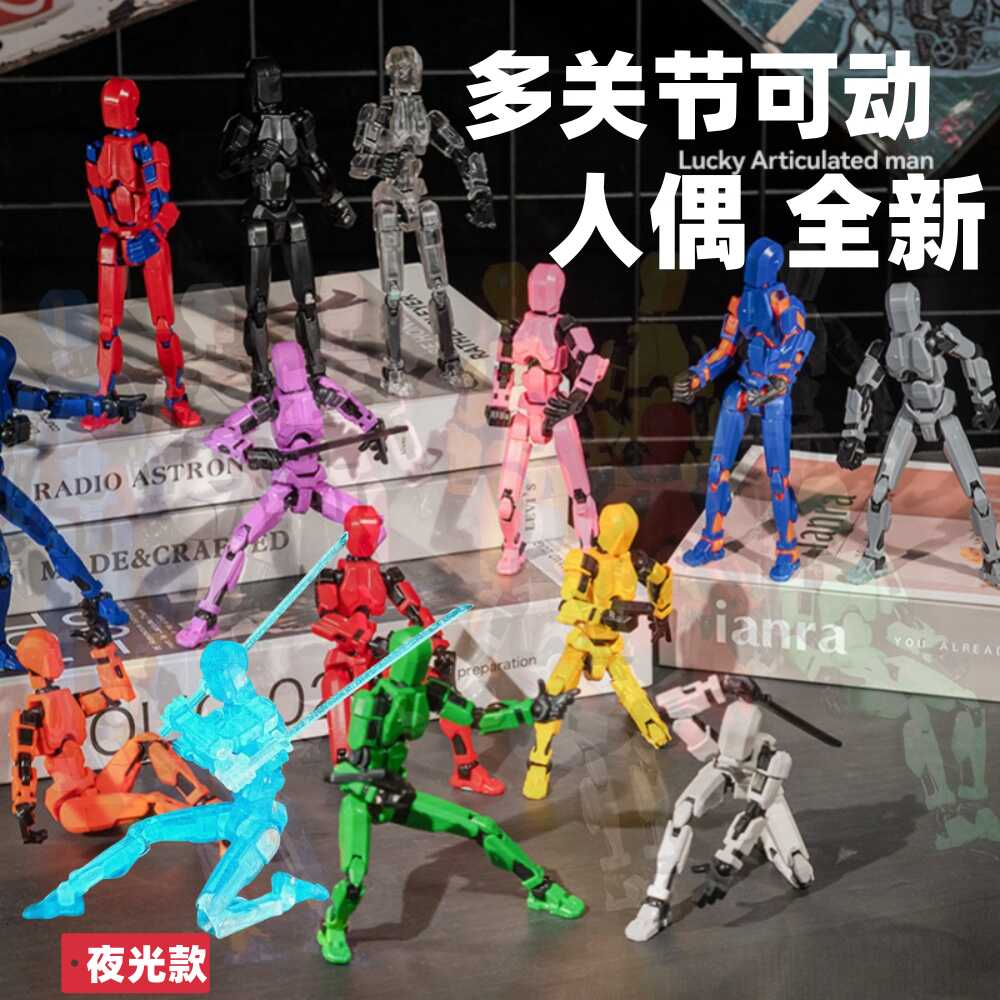 全关节可动人偶全新1代