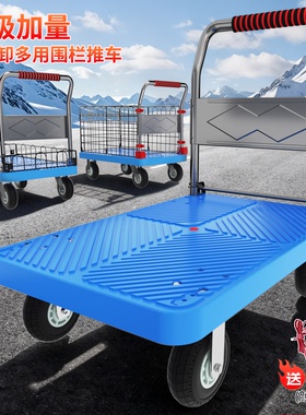 围栏小推车静音拖车塑料手推车搬运车折叠轻便携平板车家用小拉车