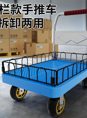 拉货小推车平板拖车可折叠家用带围栏快递轻便捷搬运车手推车拉车