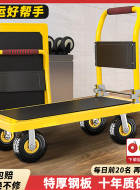 初达加厚钢板小推车拉货拖车手推平板车搬运车家用折叠静音小拉车