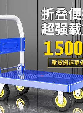 初达小推车拉货可折叠便携式手推车静音搬运车家用平板车快递