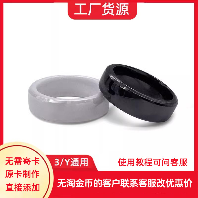 适用于特斯拉Model3/Y智能NFC钥匙戒指指环钥匙卡片芯片nfc改装