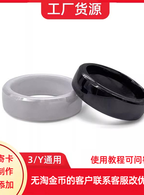 适用于特斯拉Model3/Y智能NFC钥匙戒指指环钥匙卡片芯片nfc改装