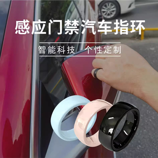 比亚迪NFC智能戒指钥匙特斯拉model 3/Y电动汽车钥匙 DIY改装卡片