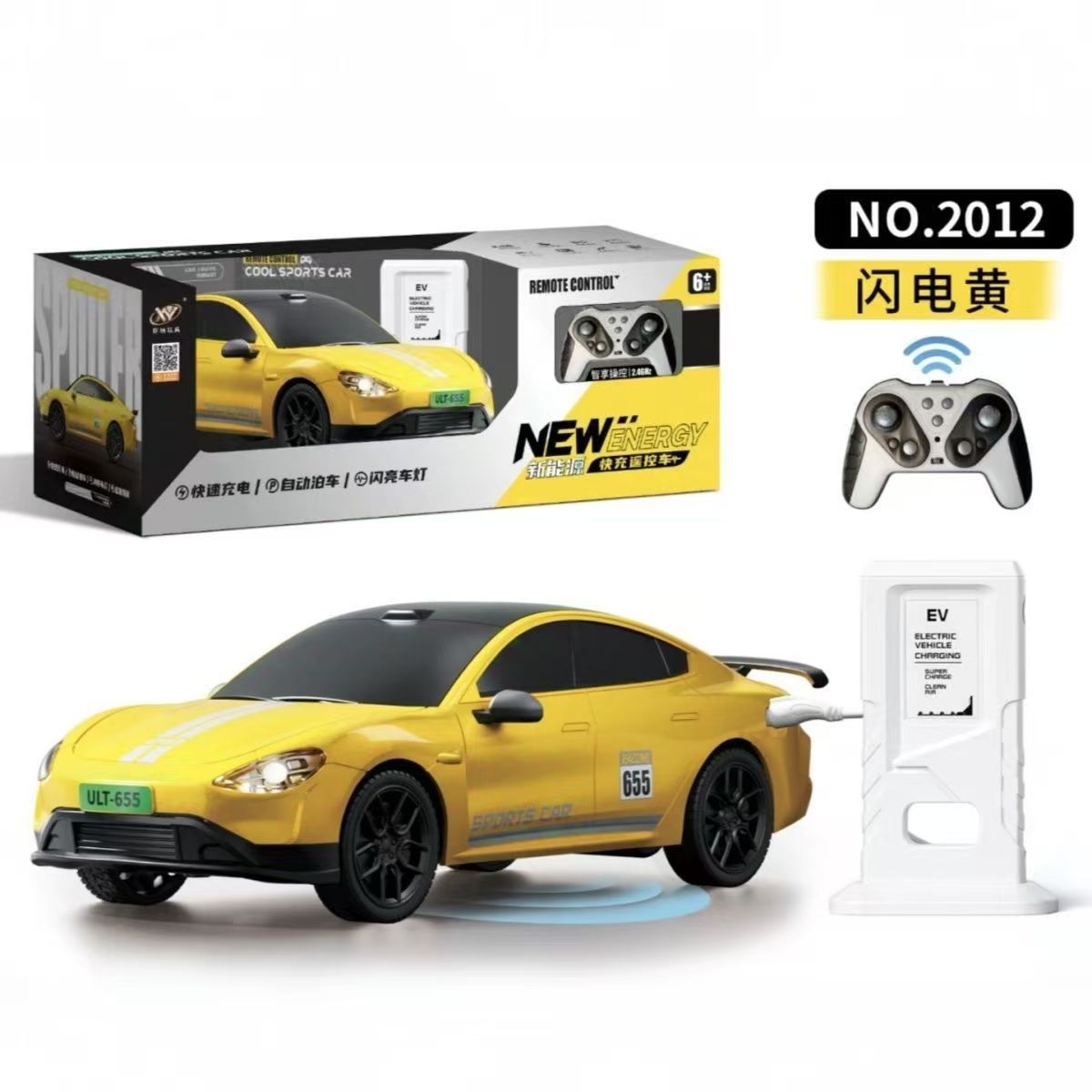 苏su7ultra遥控车儿童男孩玩具车