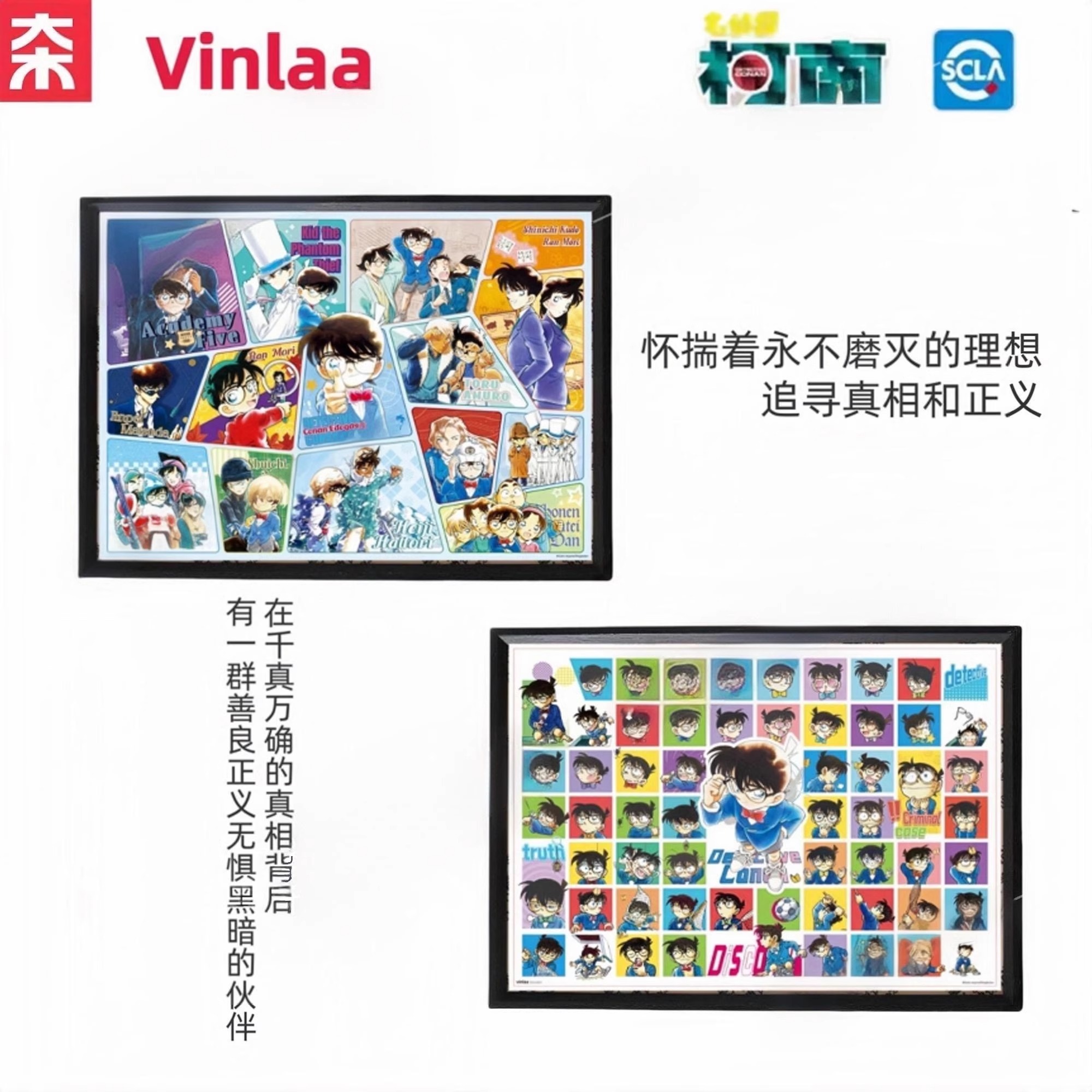 名侦探柯南原画系列拼图1000片