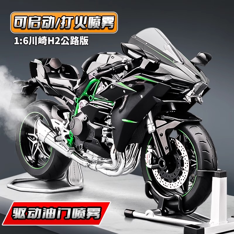 16川崎h2摩托车模型合金仿真