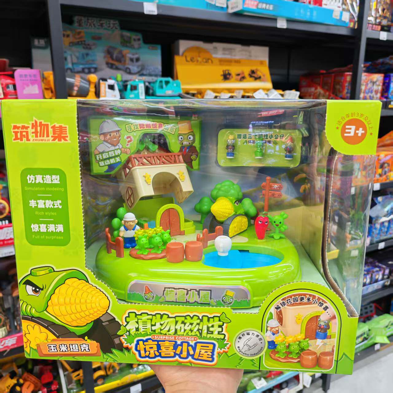 植物大战僵尸磁力小屋过家家玩具