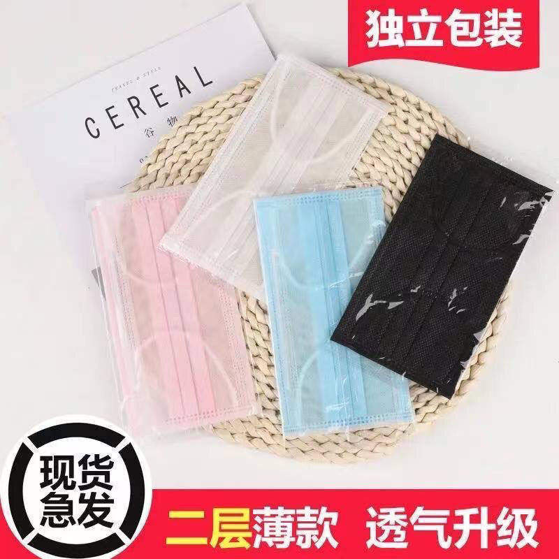 一次性口罩夏季薄款防晒透气单层超薄一二层彩色成人独立包装口罩