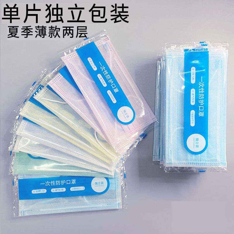 夏季两层薄款一次性独立包装口罩防尘柔软不织布成人透气防晒男女