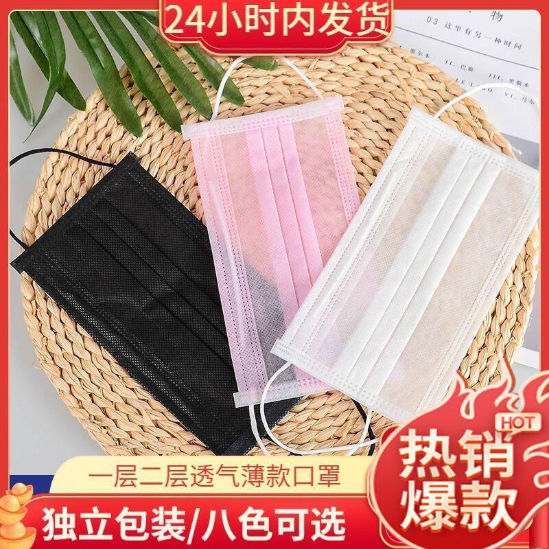 一次性超薄款彩色防尘防晒透气双层美容院口罩夏季薄款单层美容师