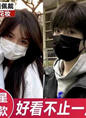 男生漂亮夏季白色轻薄蓝色口罩黑色男士专用薄款女简约潮流防2026