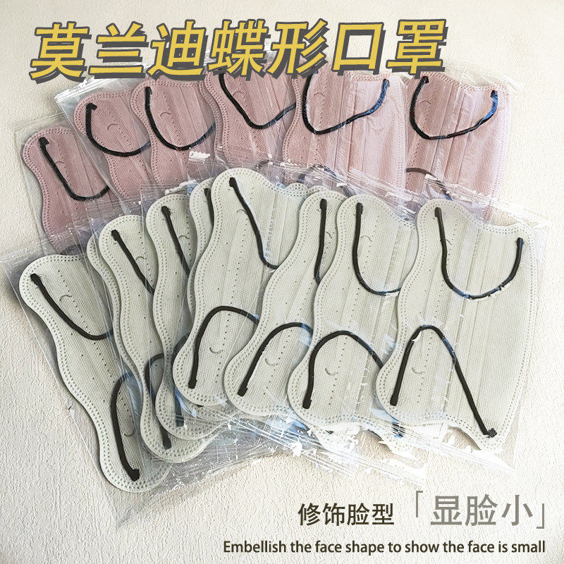 蝶形莫兰迪高颜值口罩护眼角设计 独立包装三层防尘马卡龙色系