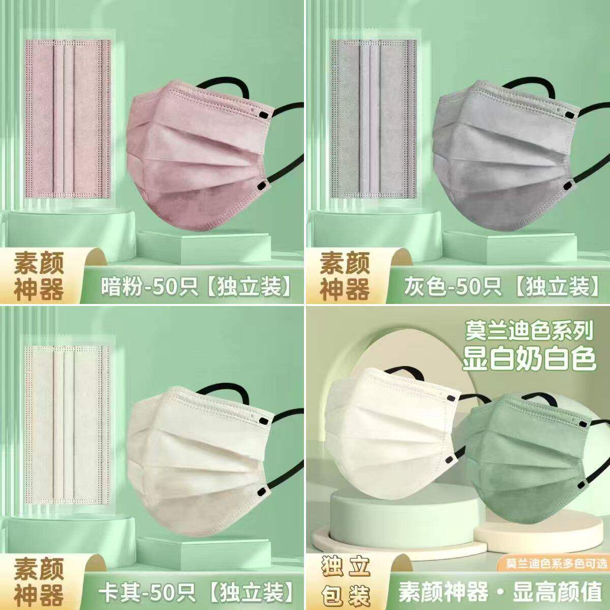 新款莫兰迪口罩盐系少女ins一次性三层高颜值小红书同款纯色简约