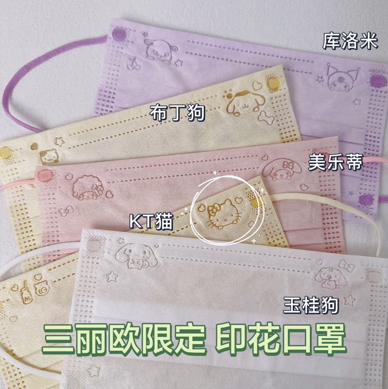 志诚防尘防晒无纺布卡通可爱