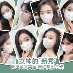 男女潮牌3d蝶形口罩高颜值独立包装显脸小一次性口罩三层含熔喷布