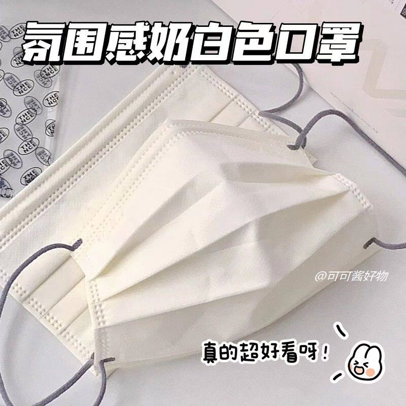 奶油白色口罩一次性女ins高颜值学生莫兰迪纯色口罩独立包装
