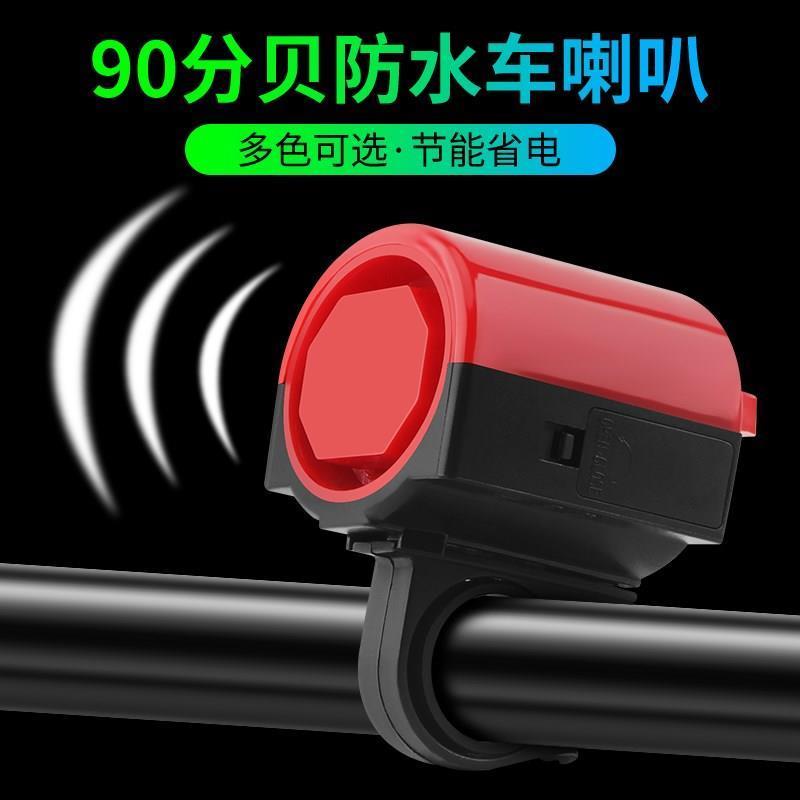 自行车车铃电子喇叭多色可选超响通用山地车铃铛儿童车骑行装备