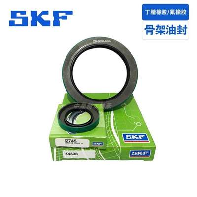 SKF CR骨架进口油封38x65X10 HMSA 5 10 RG V丁晴氟胶密封件