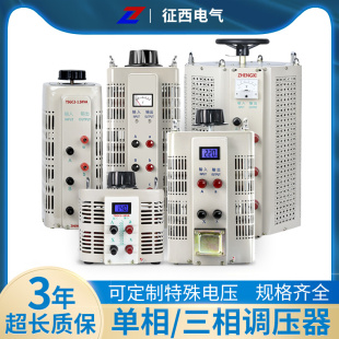 10KW可调变压器 调压器220V单相大功率交流接触式 三相调压器5