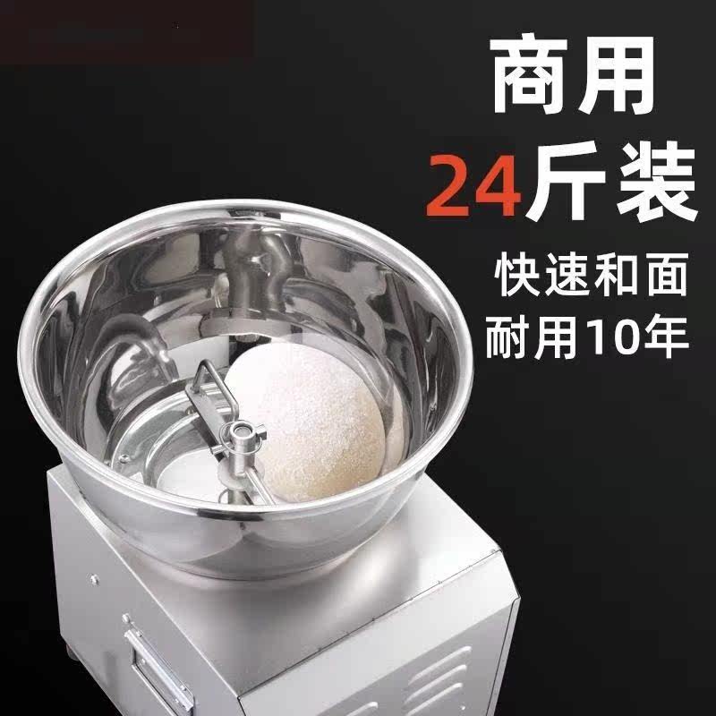和面机商用揉面机小型全自动厨师机搅面搅拌发面机活面发酵一体机