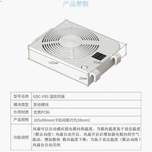 弱电箱家用智能温控风扇12V模块多媒体箱配件散热器静音内插座