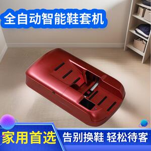 智能鞋套膜机全自动家用新款2024立灵一次性充电动鞋套膜机套鞋机