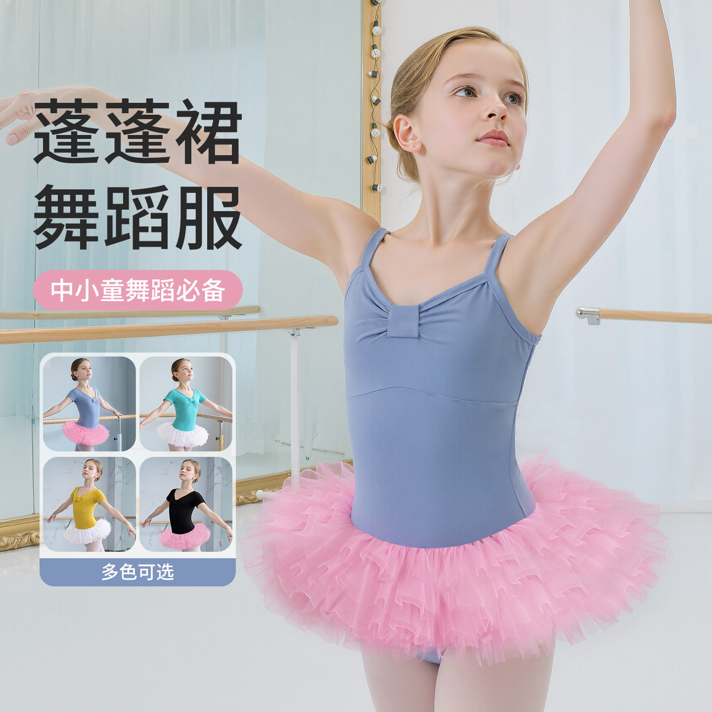 舞蹈服儿童女短袖练功服女童中国舞吊带夏女孩连体芭蕾蓬蓬裙夏季