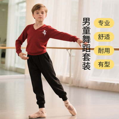 【老师推荐】男童卫裤舞蹈服套装