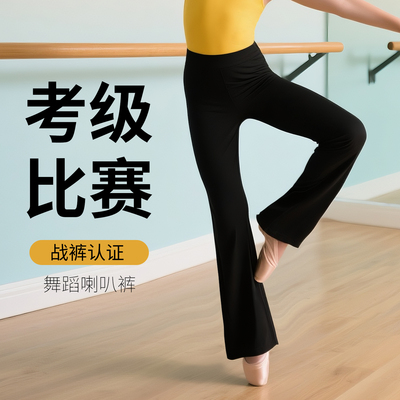 【考级专属】舞蹈喇叭裤夏季宽松