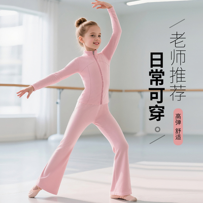 『日常可穿』儿童舞蹈套装练功服