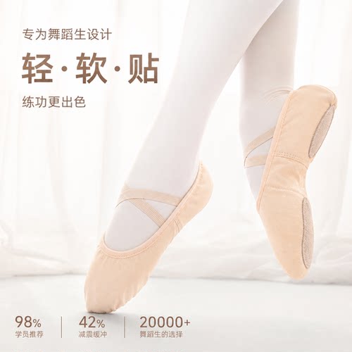 舞蹈鞋儿童女童免系带猫爪鞋成人