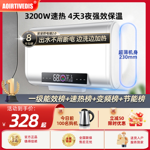 AOIRTIVEDIS热水器电家用卫生间洗澡储水式60L80升大容量一级能效