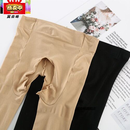 开挡裤袜女开档肉色丝袜女春秋款光腿神器中厚加大码丝袜200斤