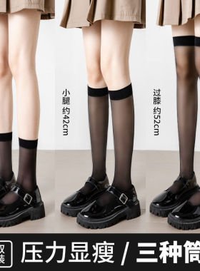袜子女小腿袜超薄款夏季jk袜短黑丝袜白色透明长筒半截过膝袜