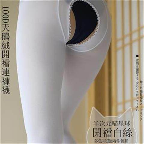 100D开裆天鹅绒裤袜袜单面加裆白色开裆裤袜加大码200斤
