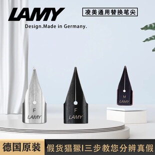 德国正品LAMY钢笔狩猎者恒星LX喜悦演艺通用笔尖凌美Z50笔尖EF/F