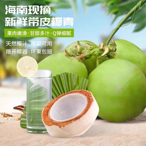 现摘纯天然新鲜海南特产孕妇水果