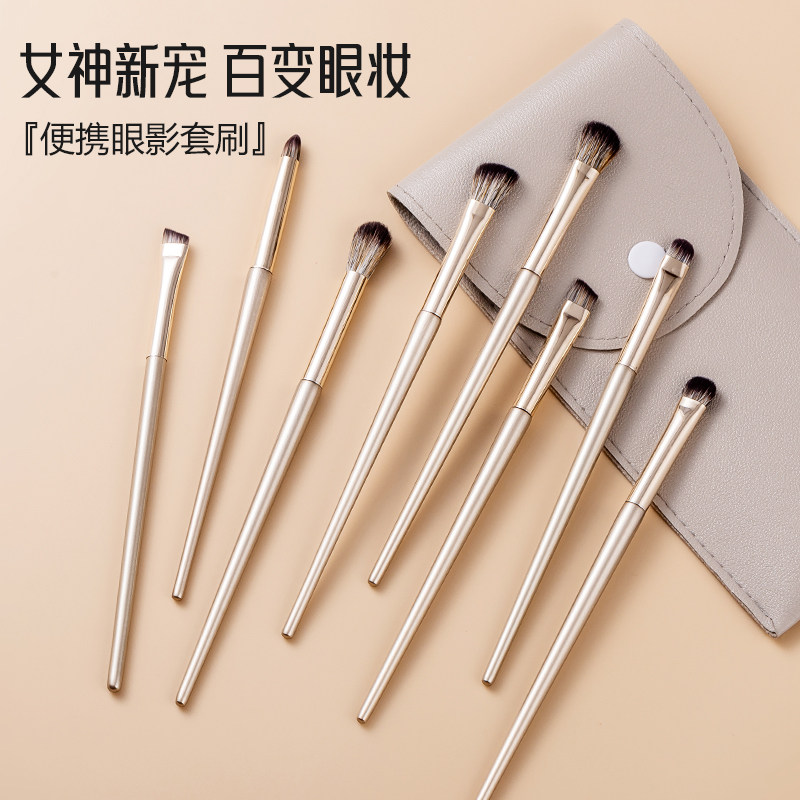 眼影刷套装8件刀锋线部细