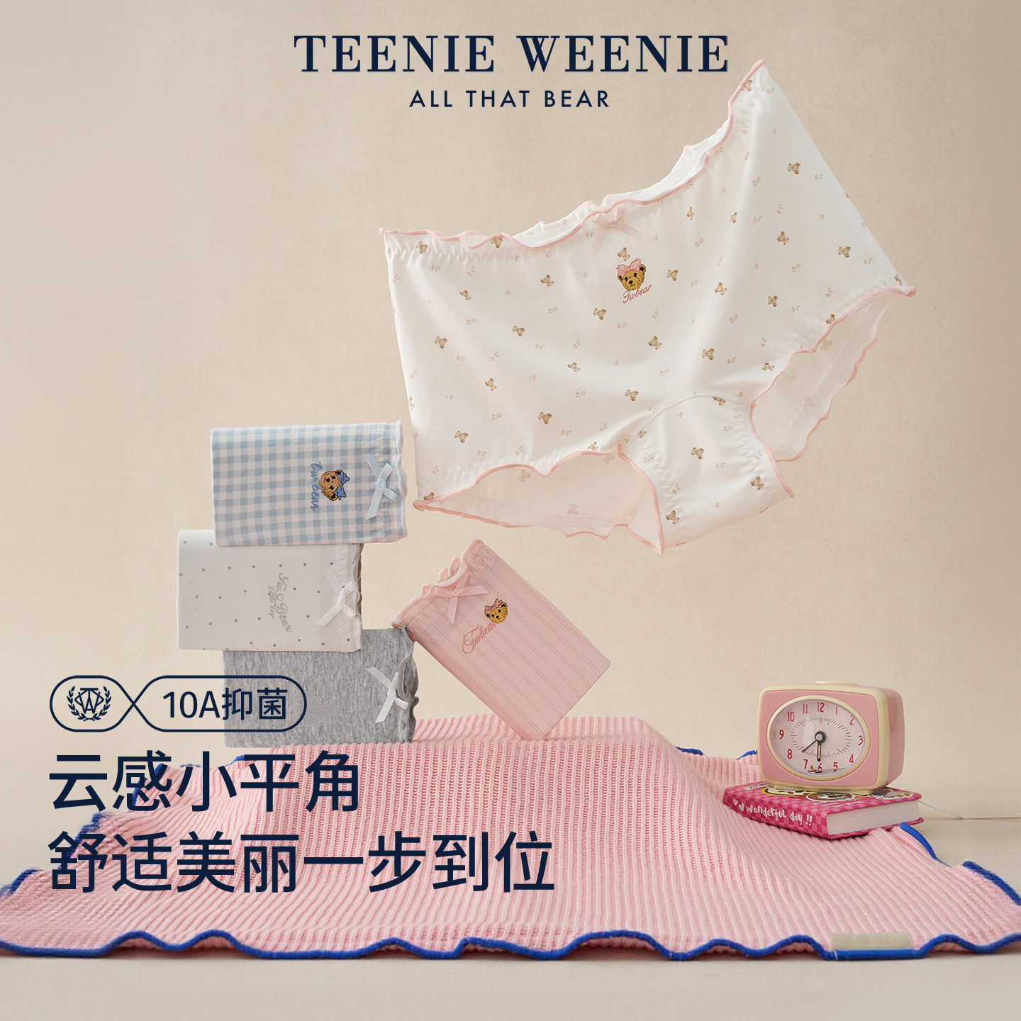 TeenieWeenie小熊纯棉抑菌平角内裤2026新款碎花波点女士四角短裤